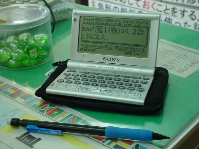Electronic Dictionary